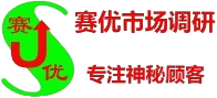 深圳专业第三方神秘顾客公司